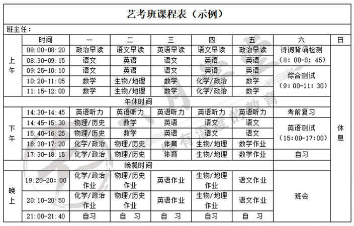 南宁六月学堂艺考文化课冲刺班 南宁艺考生文化课辅导班