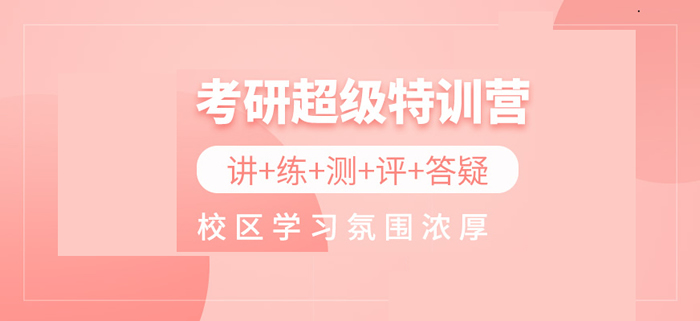 北京靠谱的国际商务硕士考研培训机构人气推荐优质机构汇总名单