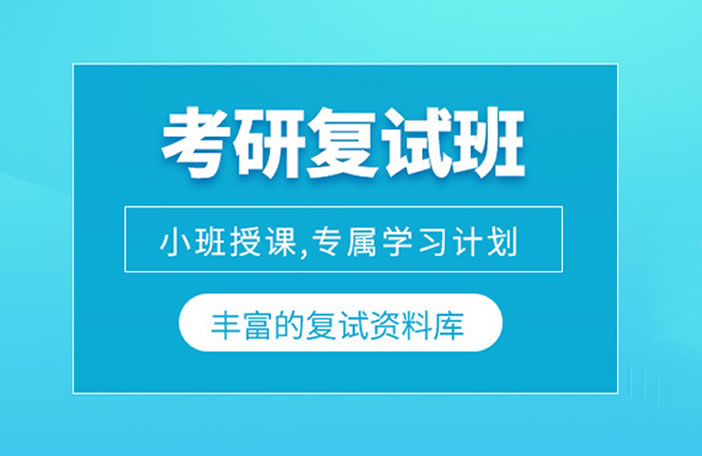 青岛有名气的考研自习室推荐一览表