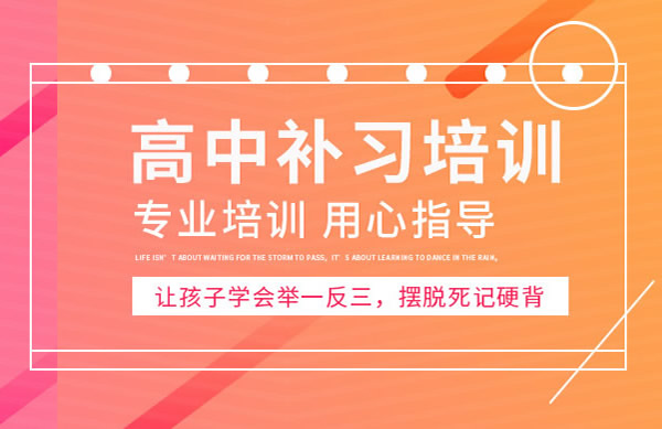 郑州高三集训15人学霸班-江涛高考团队高三全日制辅导集训