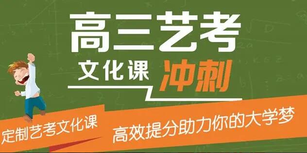 石家庄前十名艺考文化课培训机构 名单汇总一览